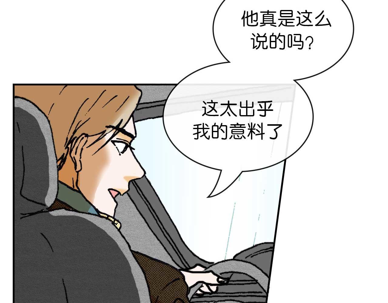 《傻子 fool》第六话 见解(完) 第42页