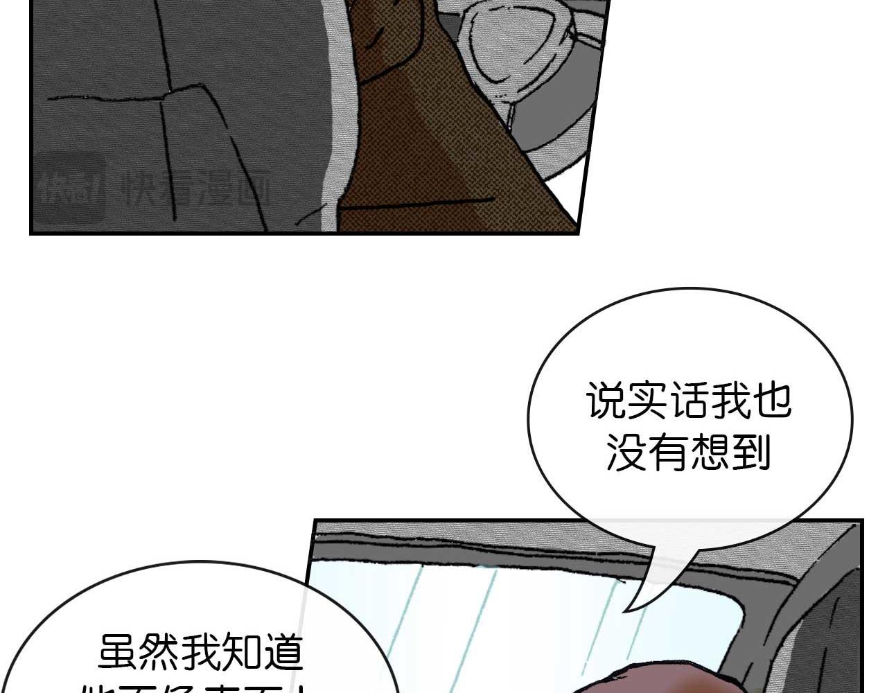 《傻子 fool》第六话 见解(完) 第43页