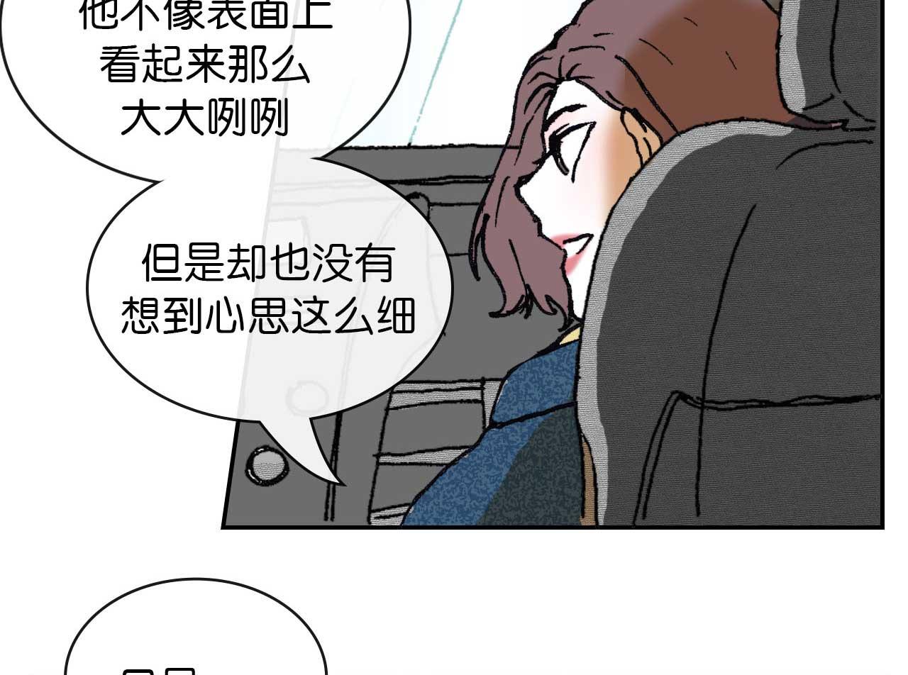 《傻子 fool》第六话 见解(完) 第44页