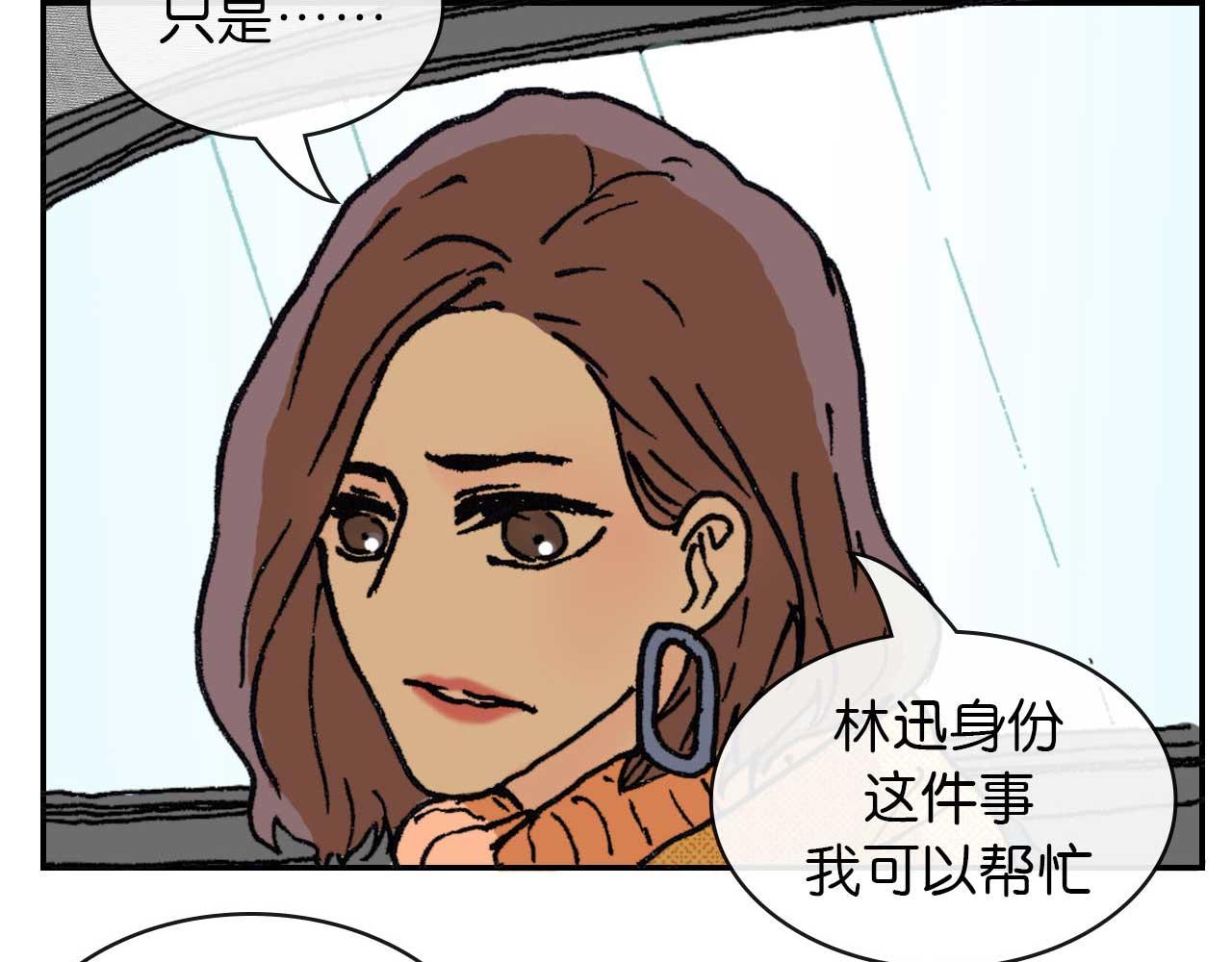 《傻子 fool》第六话 见解(完) 第45页