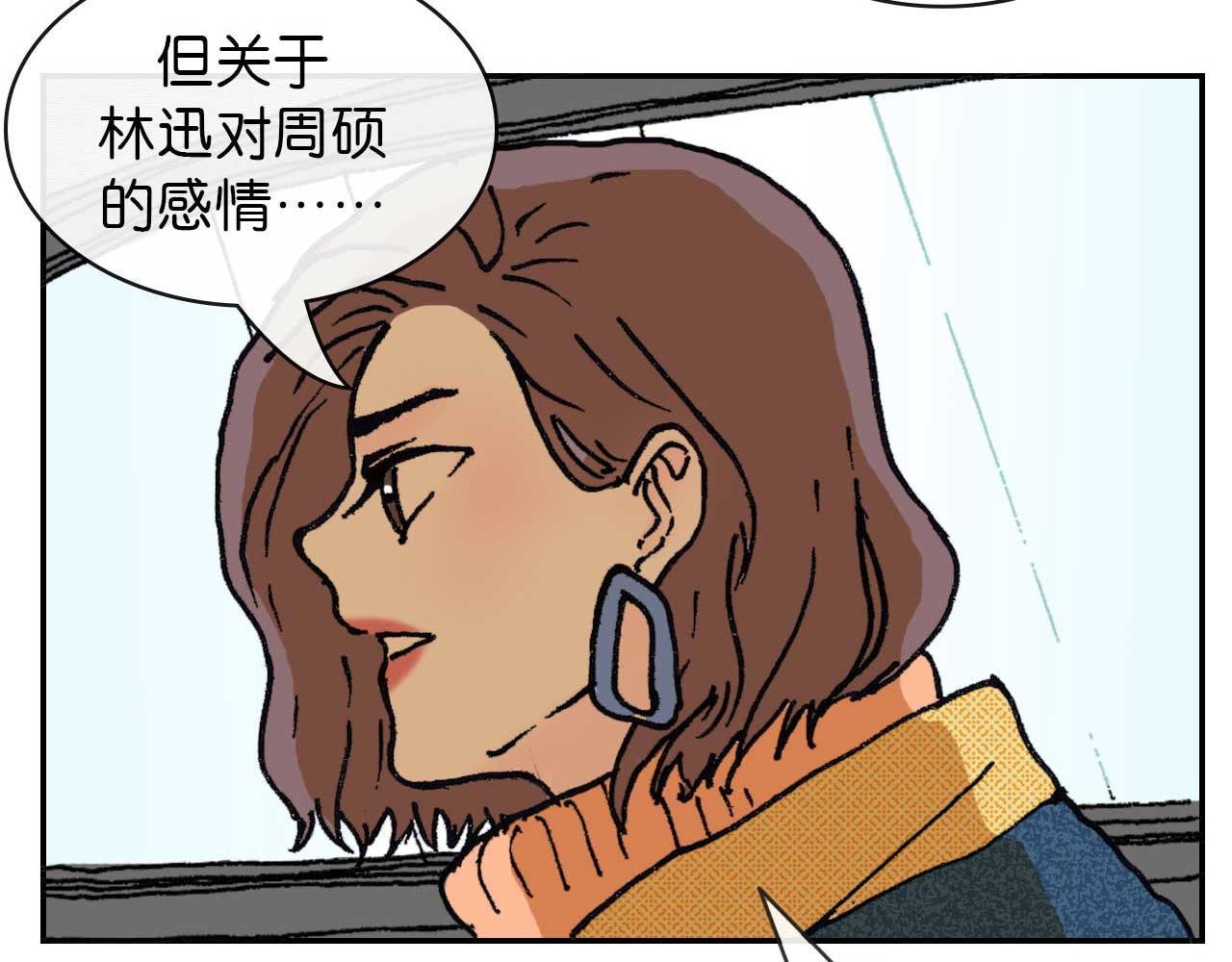 《傻子 fool》第六话 见解(完) 第46页