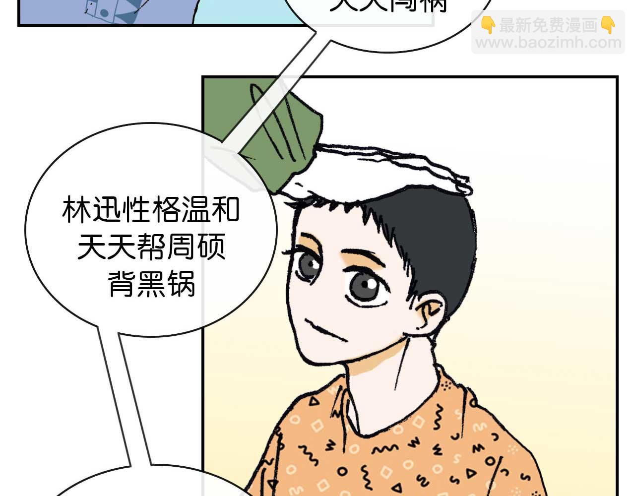 《傻子 fool》第六话 见解(完) 第48页
