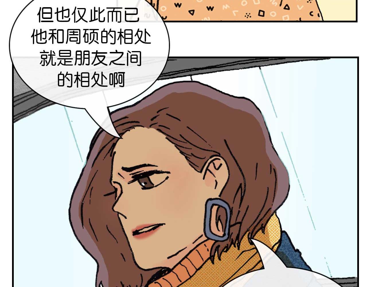 《傻子 fool》第六话 见解(完) 第49页