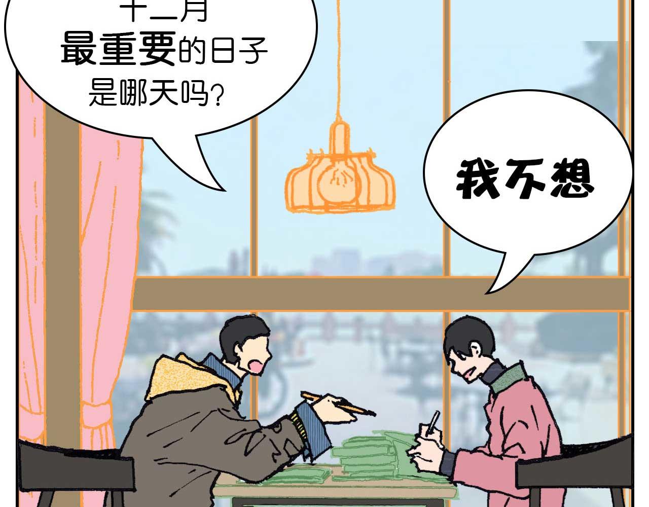 《傻子 fool》第六话 见解(完) 第4页