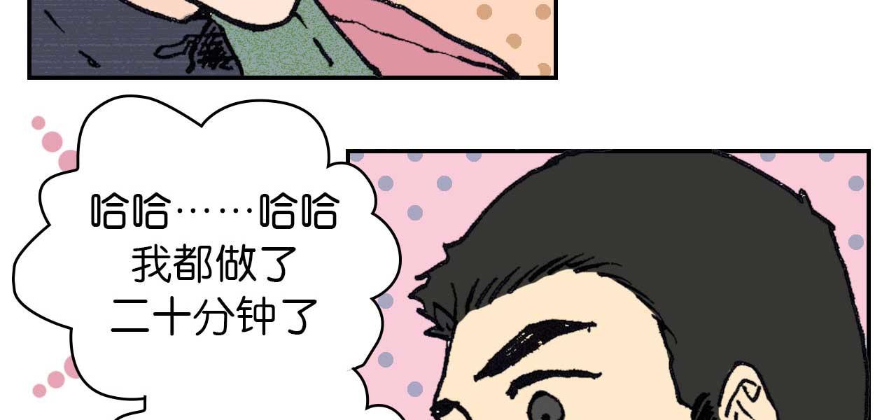 《傻子 fool》第六话 见解(完) 第6页