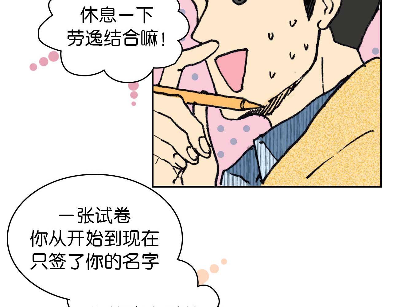 《傻子 fool》第六话 见解(完) 第7页