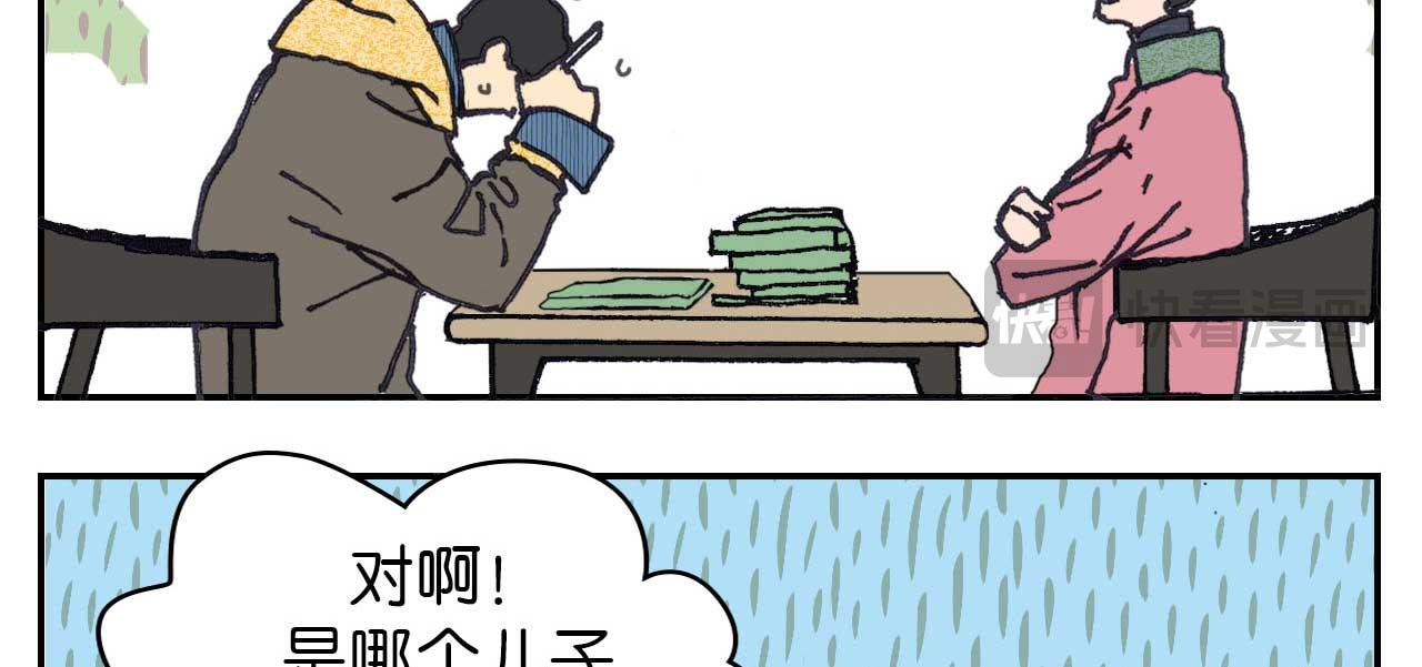 《傻子 fool》第六话 见解(完) 第9页