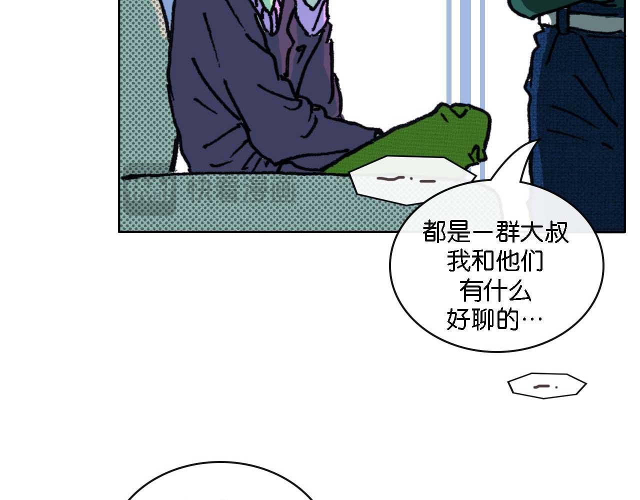 《傻子 fool》第十话 巧遇（一） 第13页