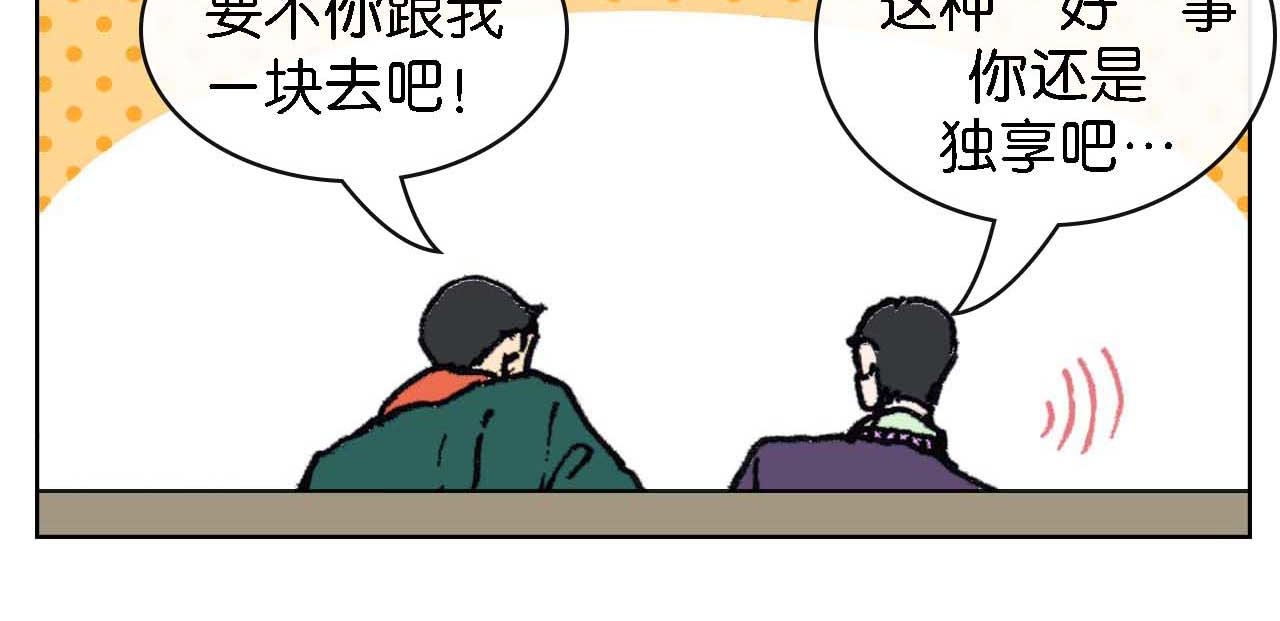 《傻子 fool》第十话 巧遇（一） 第16页