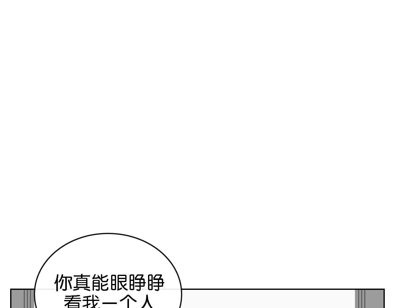 《傻子 fool》第十话 巧遇（一） 第17页