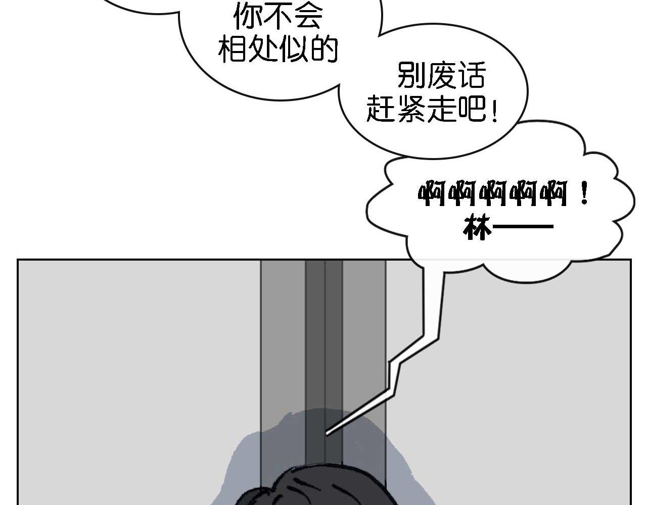 《傻子 fool》第十话 巧遇（一） 第22页
