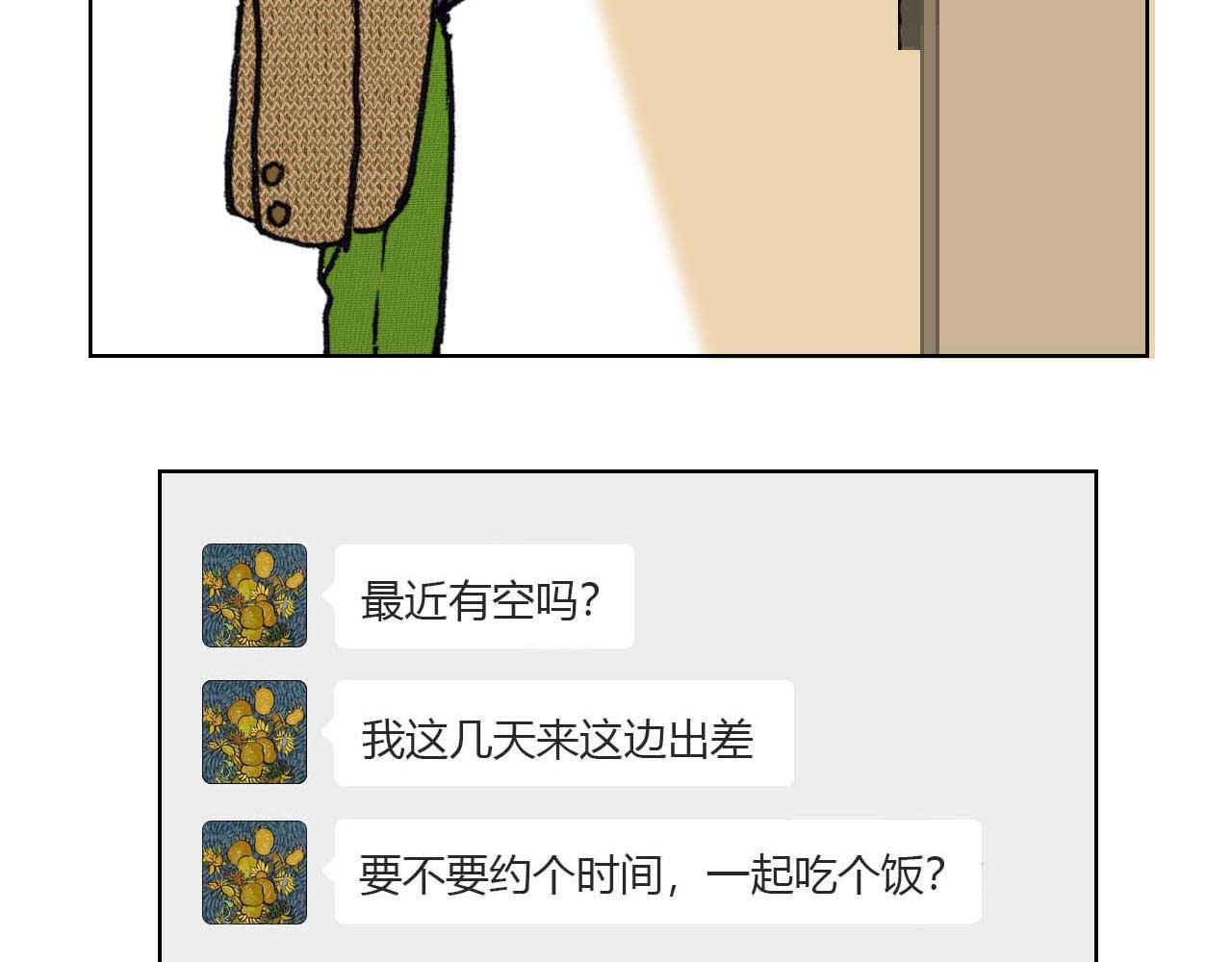 《傻子 fool》第十话 巧遇（一） 第25页