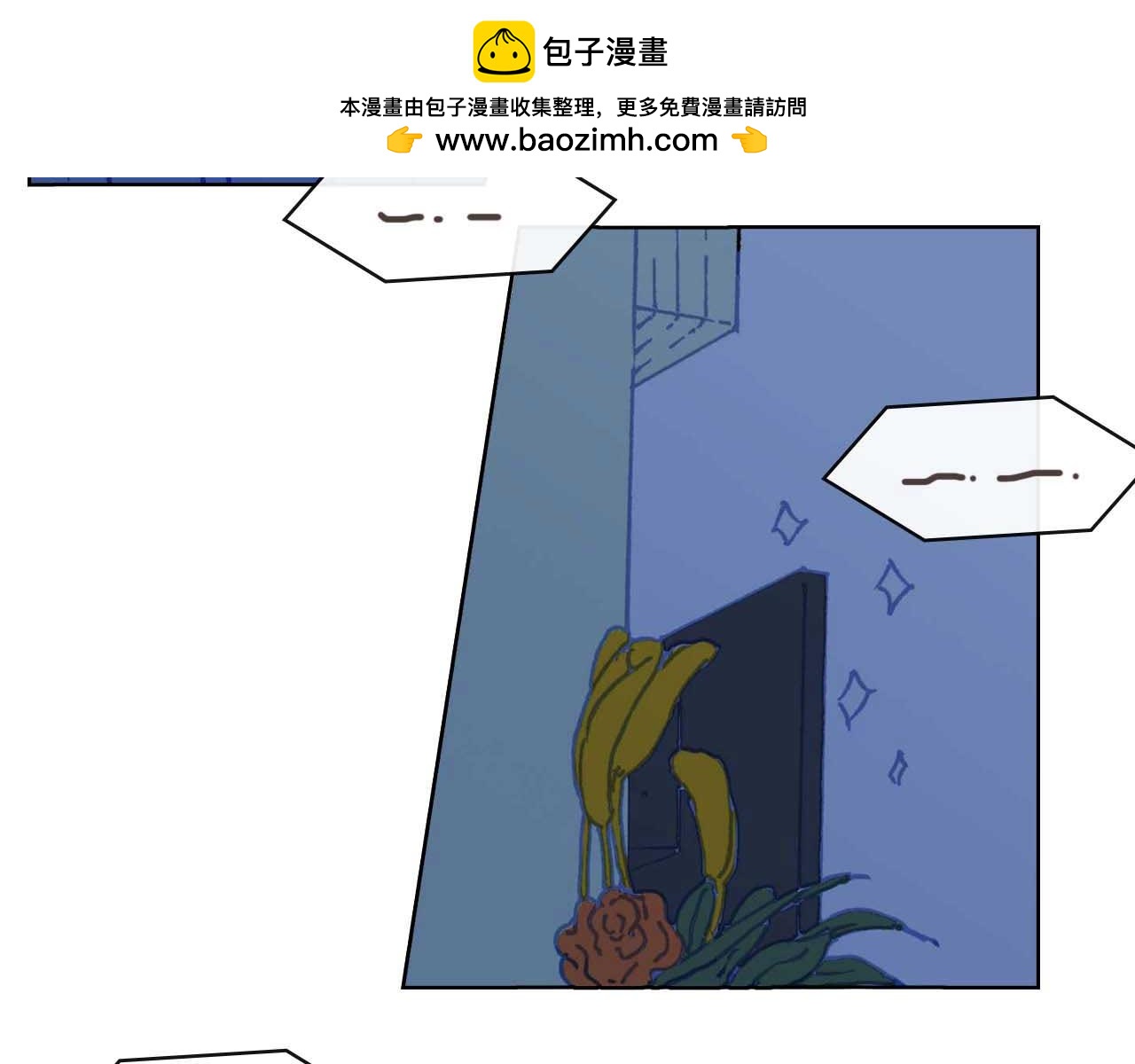 《傻子 fool》第十话 巧遇（一） 第2页