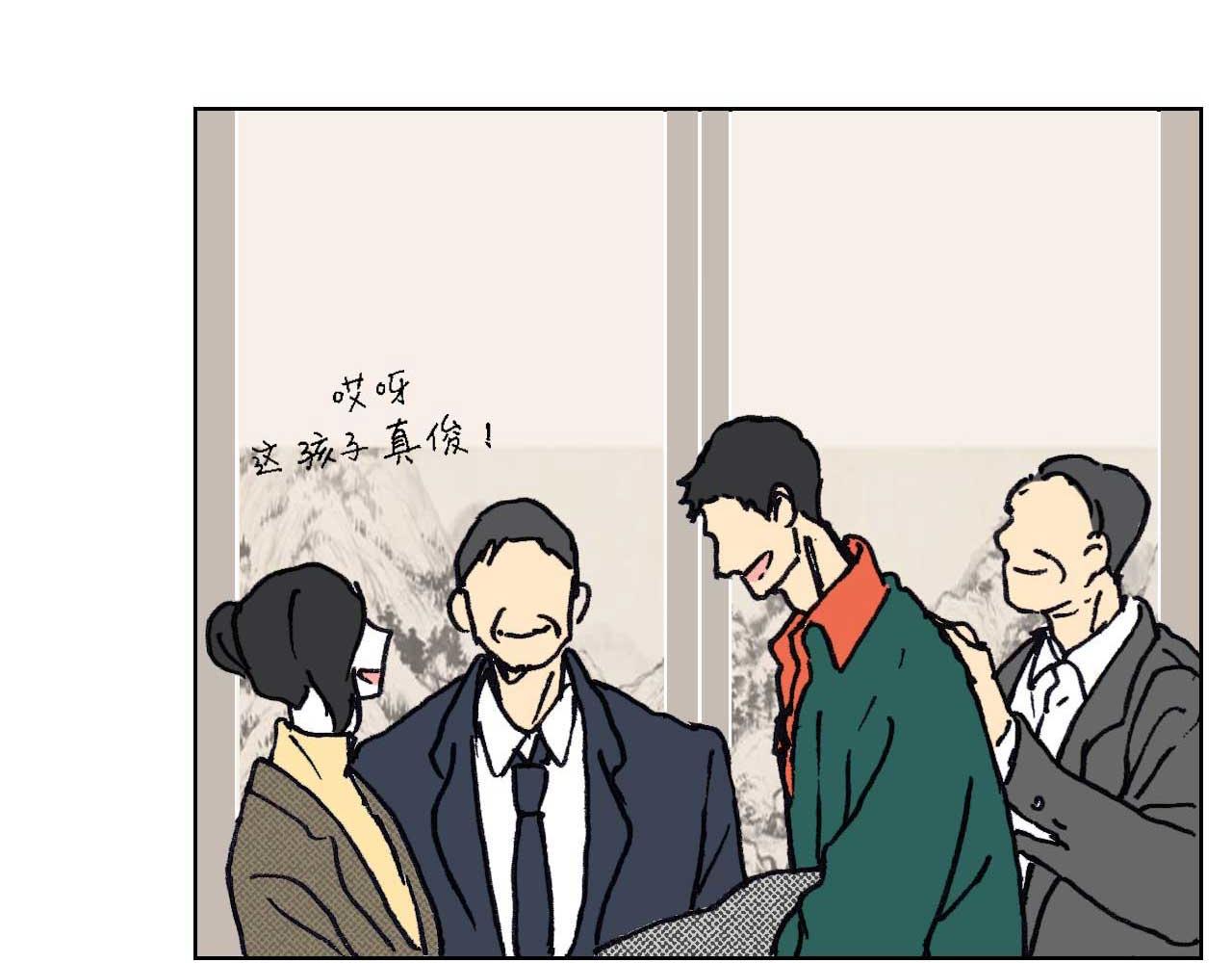 《傻子 fool》第十话 巧遇（一） 第30页