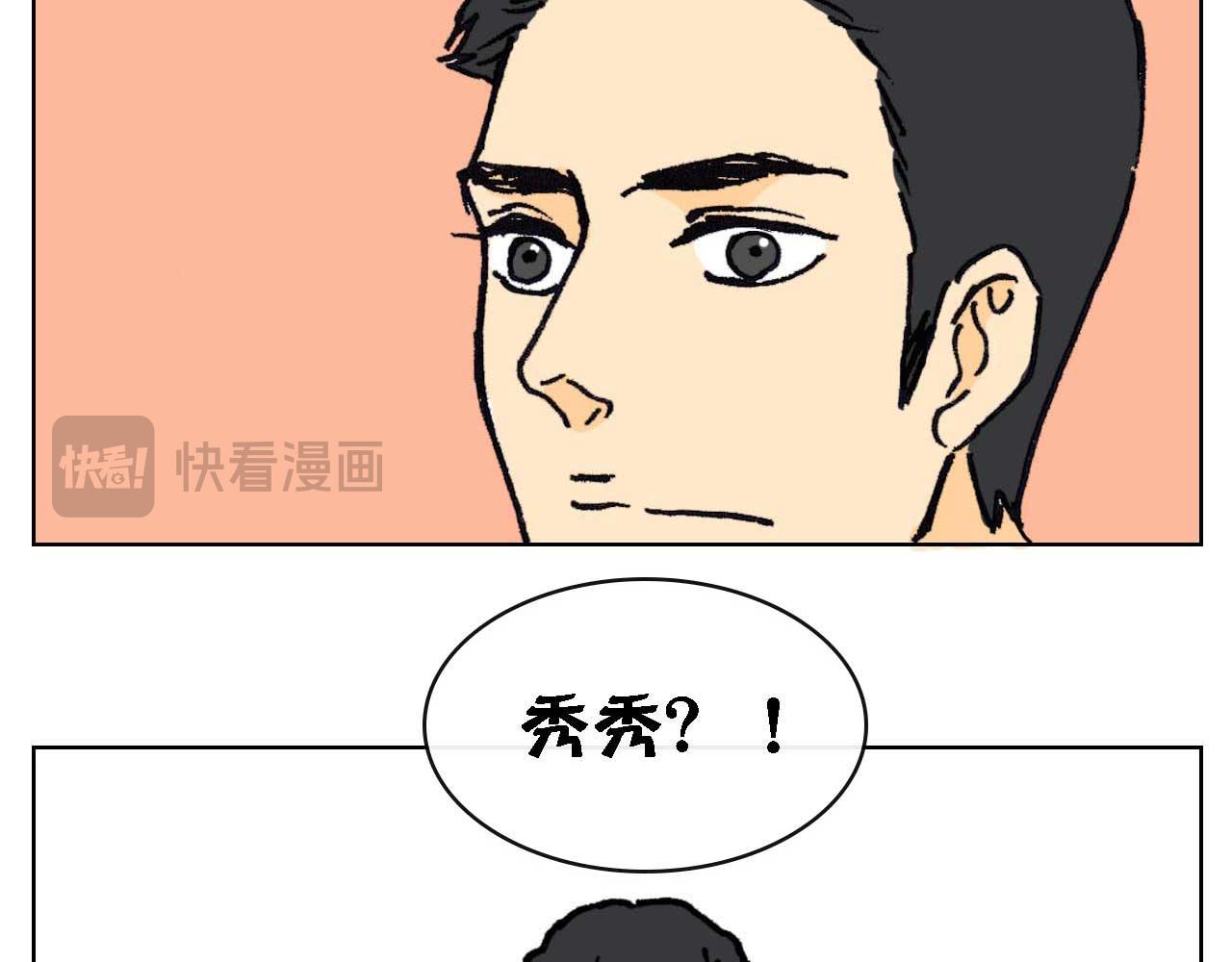 《傻子 fool》第十话 巧遇（一） 第33页