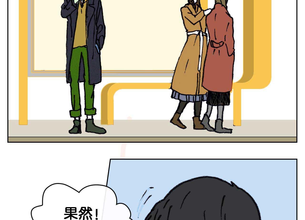 《傻子 fool》第十话 巧遇（一） 第39页
