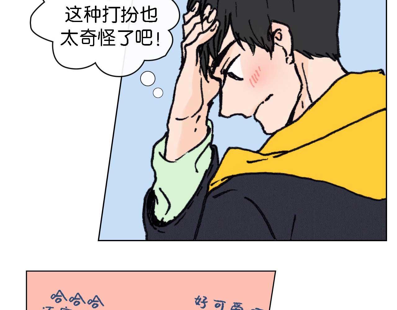 《傻子 fool》第十话 巧遇（一） 第40页