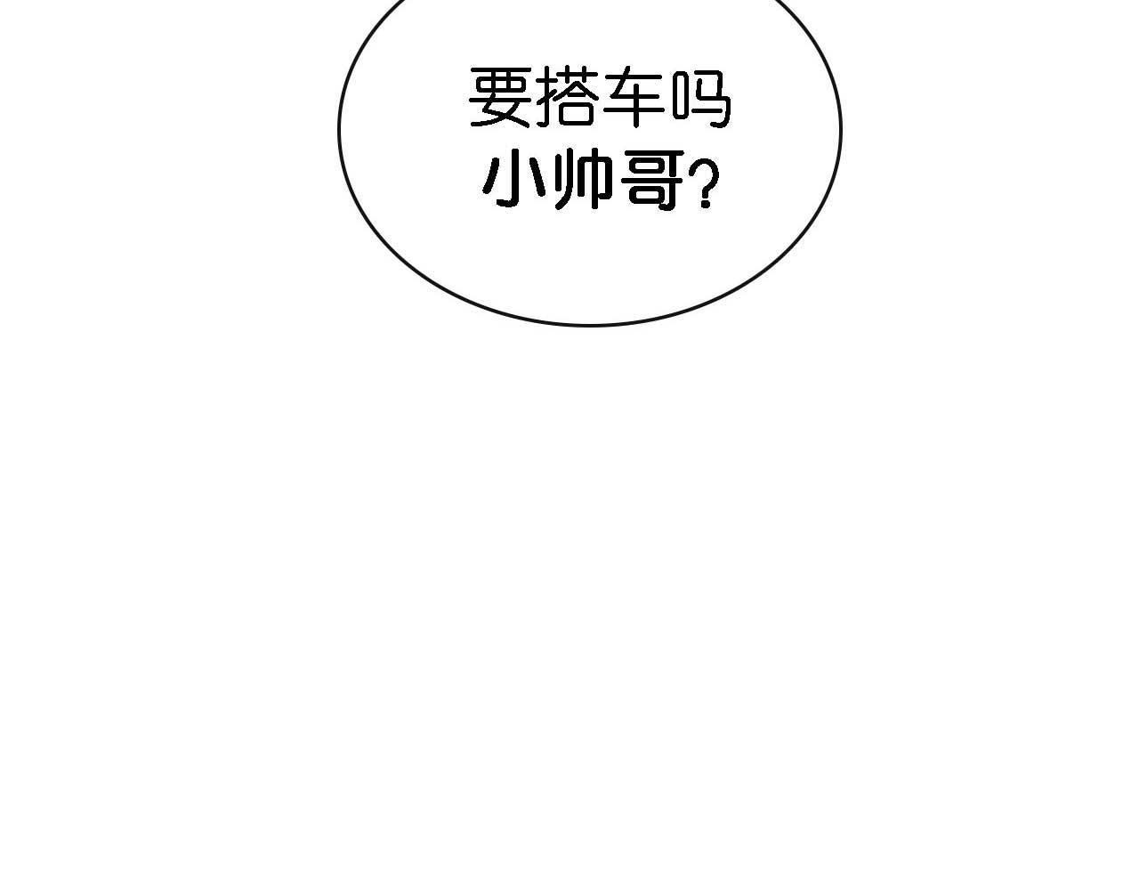 《傻子 fool》第十话 巧遇（一） 第44页