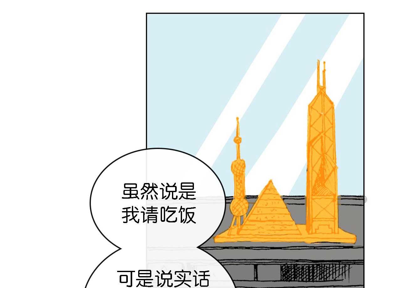 《傻子 fool》第十话 巧遇（一） 第45页