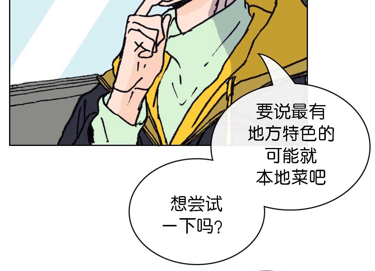 《傻子 fool》第十话 巧遇（一） 第48页