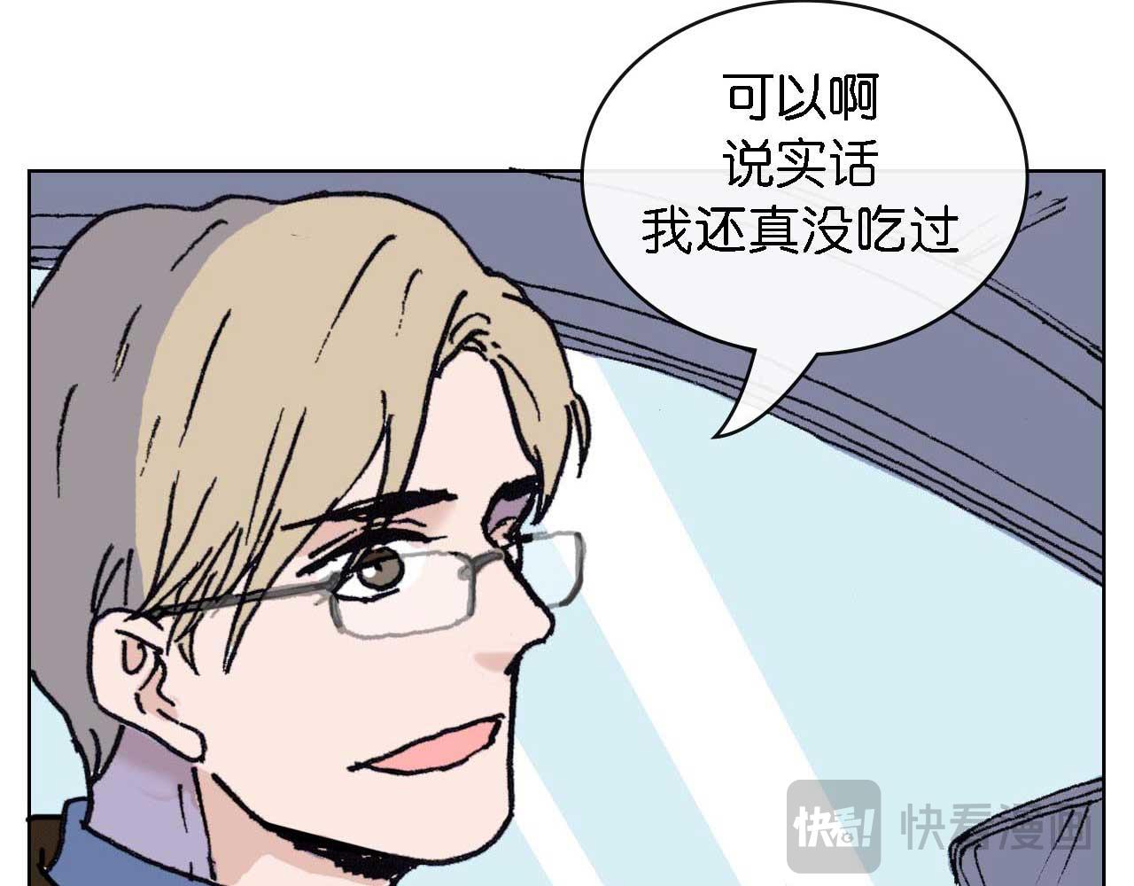 《傻子 fool》第十话 巧遇（一） 第49页