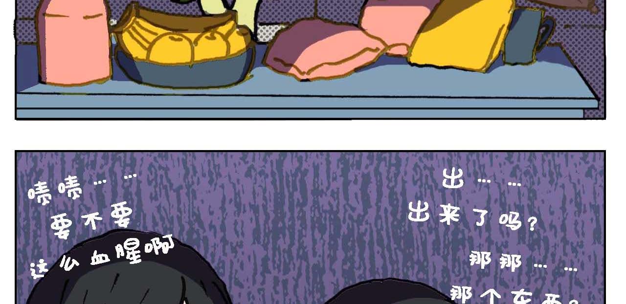 《傻子 fool》第十话 巧遇（一） 第4页