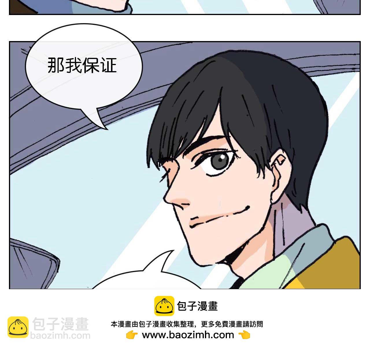 《傻子 fool》第十话 巧遇（一） 第50页