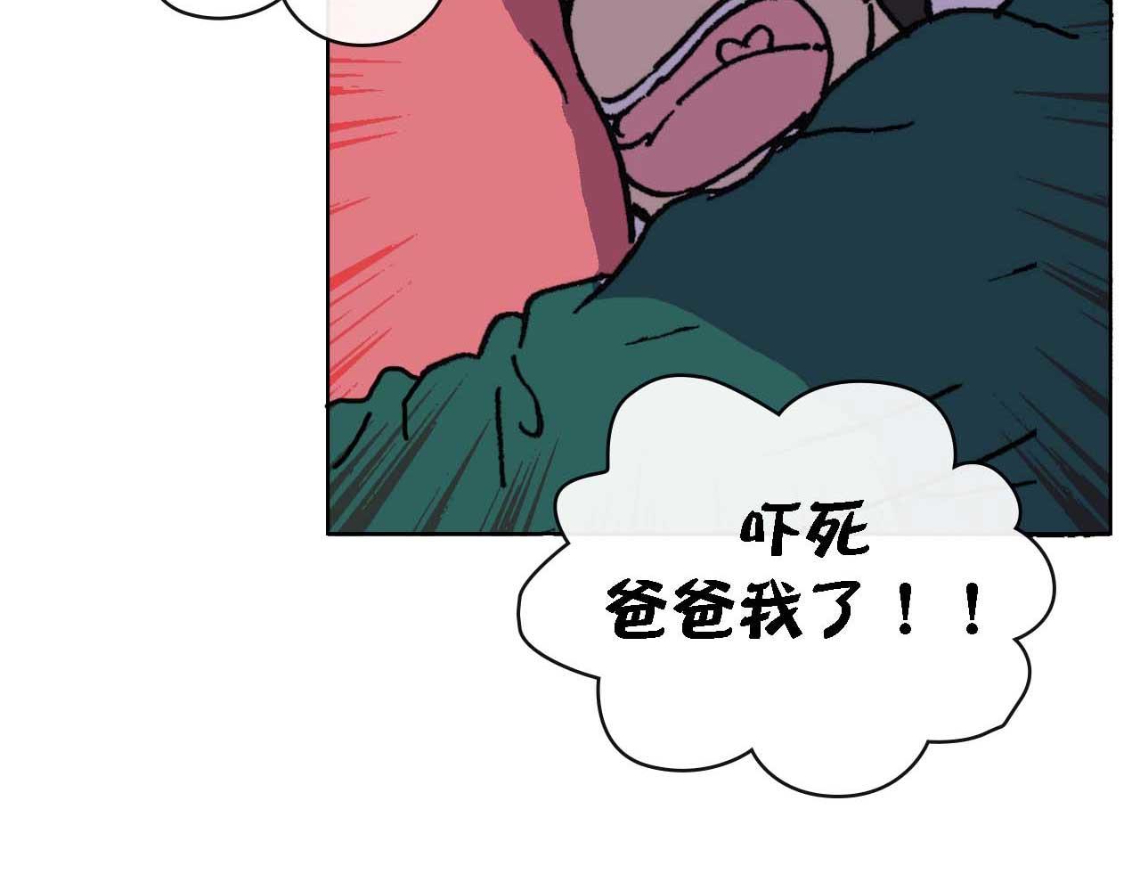 《傻子 fool》第十话 巧遇（一） 第9页