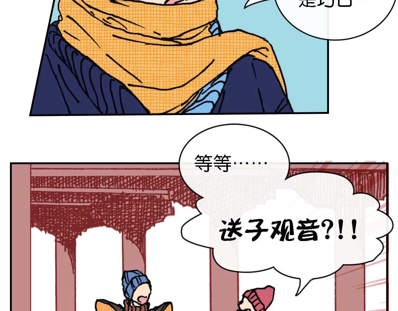 《傻子 fool》第九话 第10页