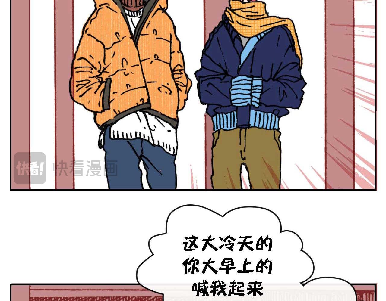 《傻子 fool》第九话 第11页