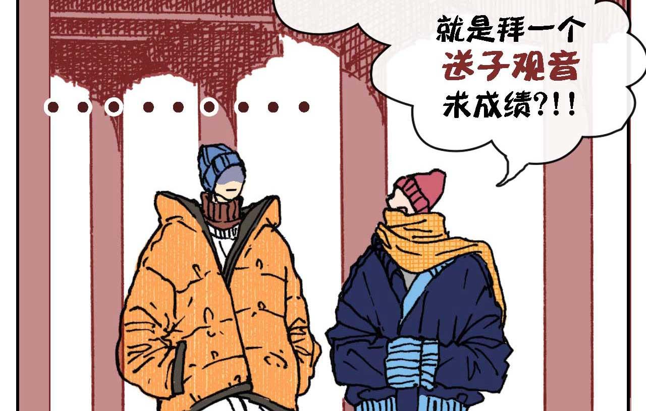 《傻子 fool》第九话 第12页