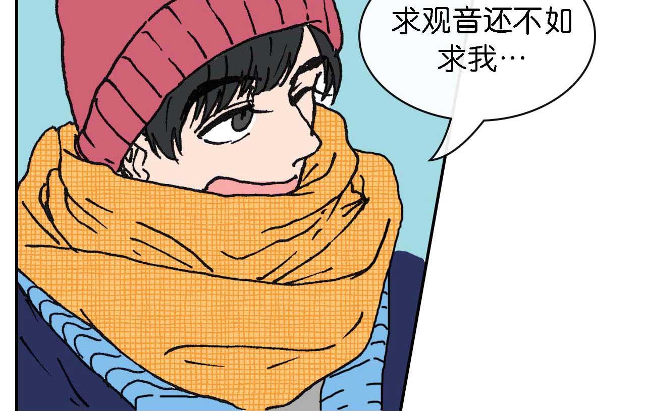 《傻子 fool》第九话 第15页