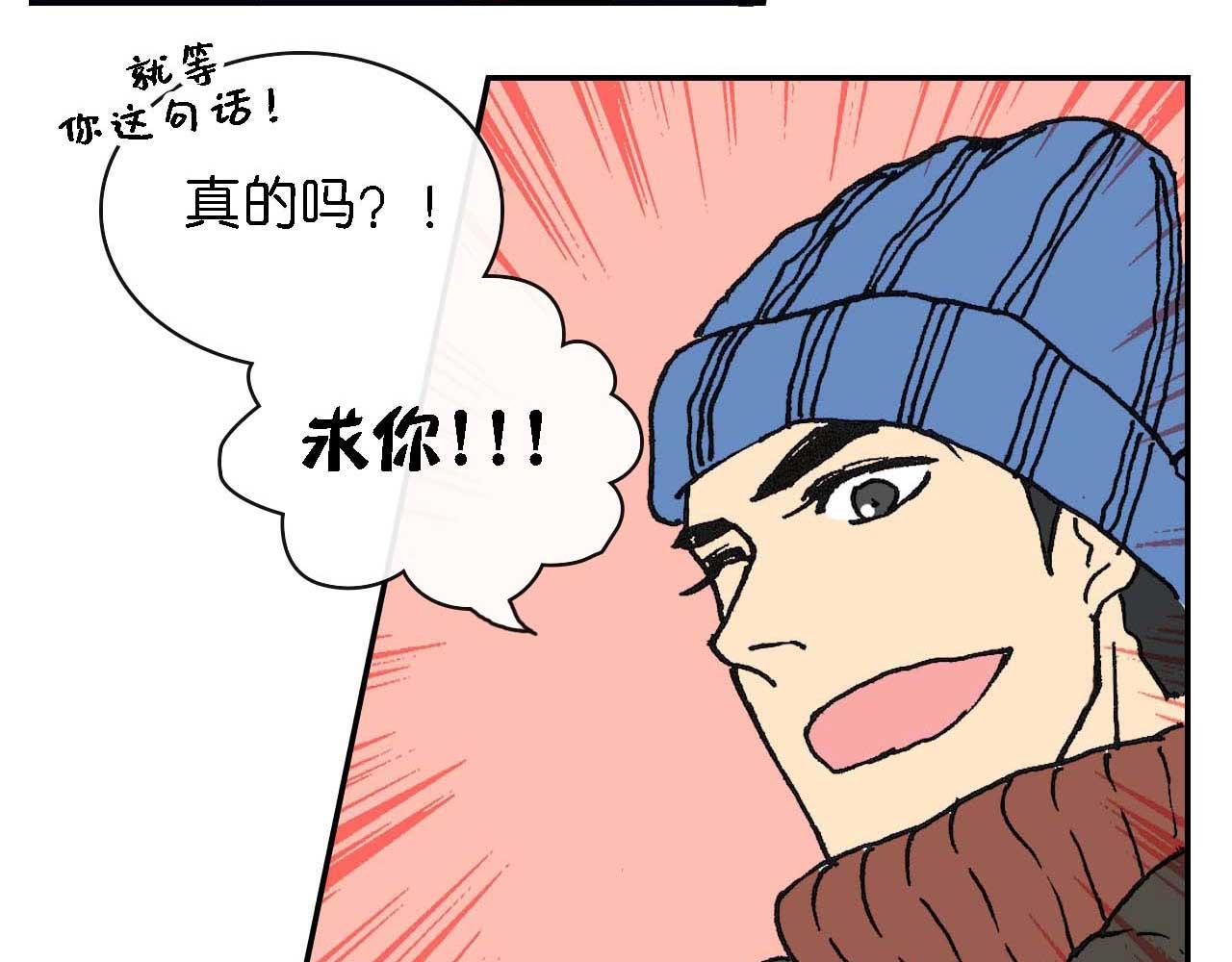 《傻子 fool》第九话 第16页