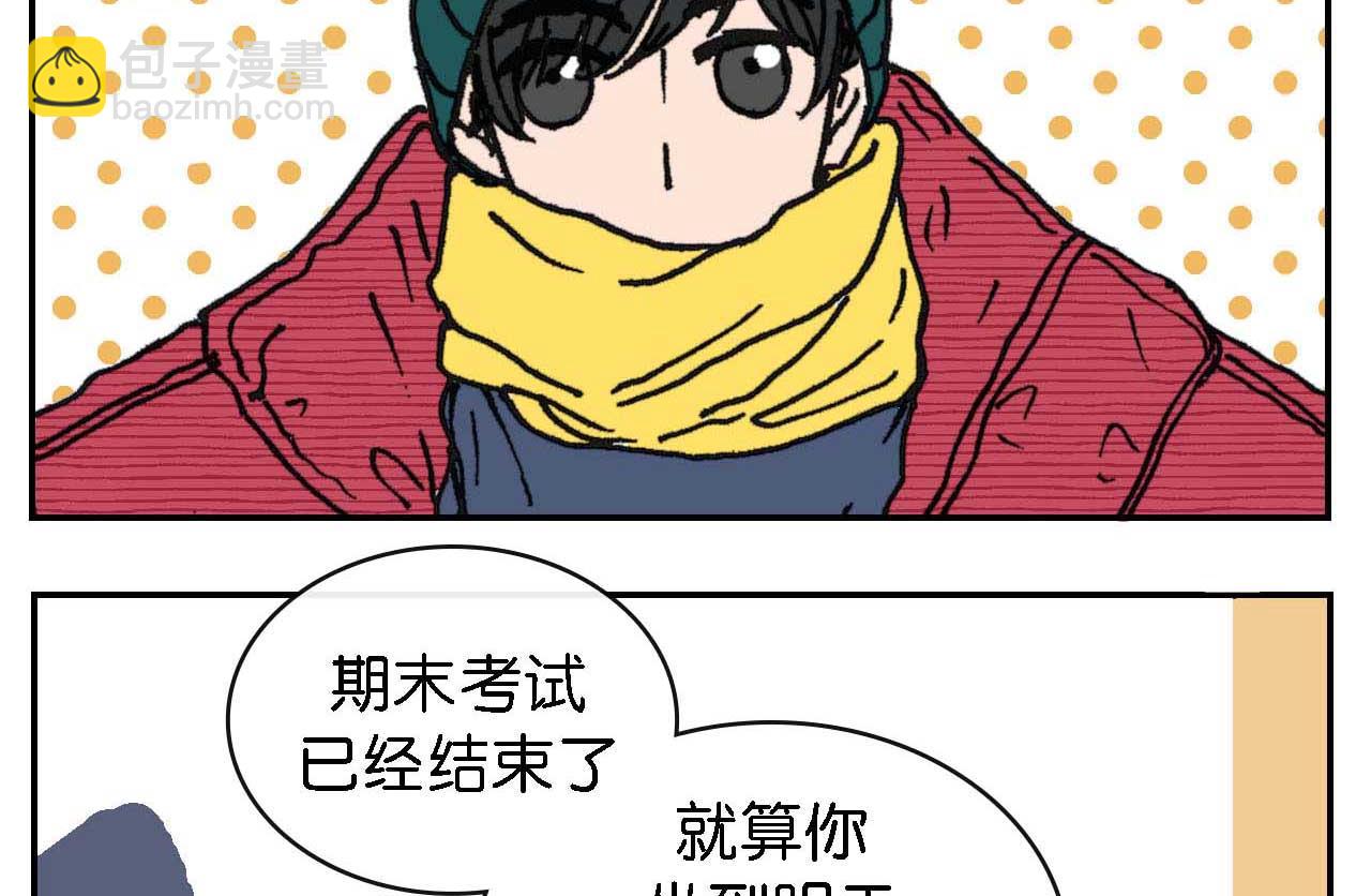 《傻子 fool》第九话 第22页