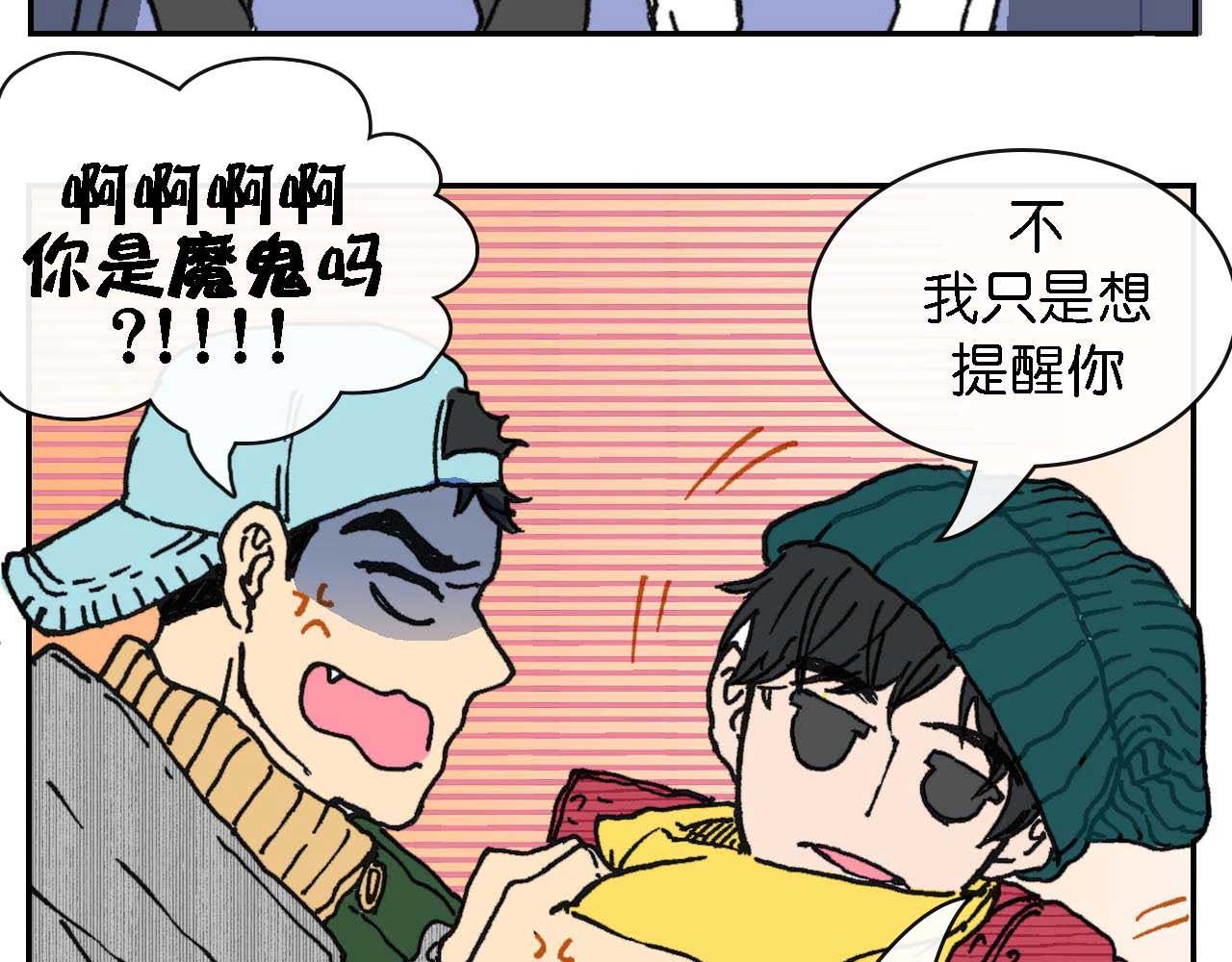 《傻子 fool》第九话 第24页
