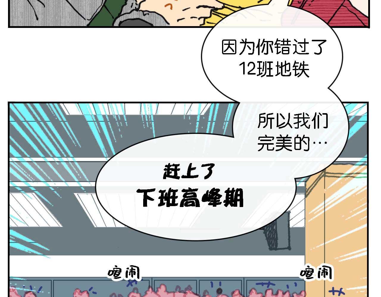 《傻子 fool》第九话 第25页