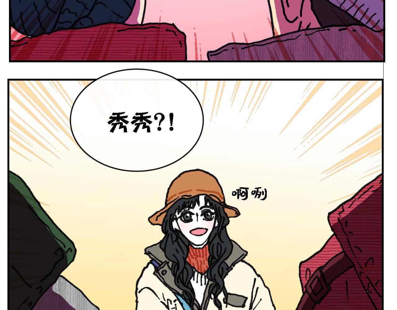 《傻子 fool》第九话 第29页
