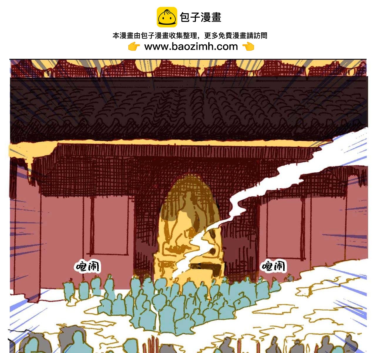 《傻子 fool》第九话 第2页