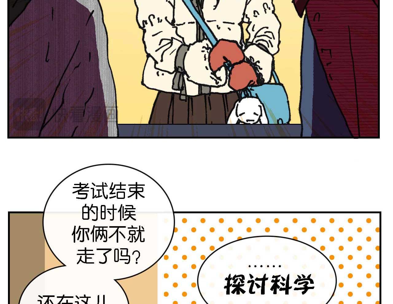 《傻子 fool》第九话 第30页