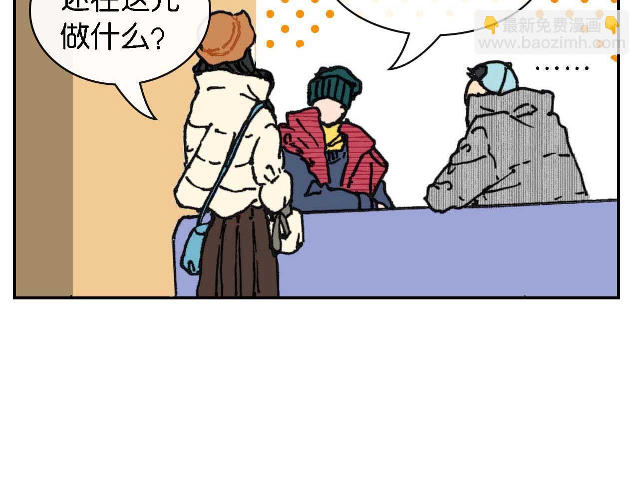 《傻子 fool》第九话 第31页