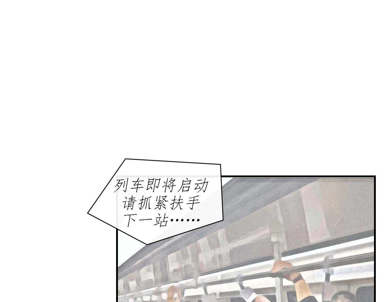 《傻子 fool》第九话 第32页