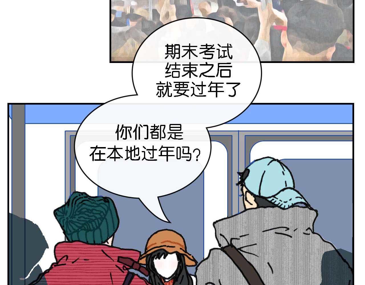 《傻子 fool》第九话 第33页