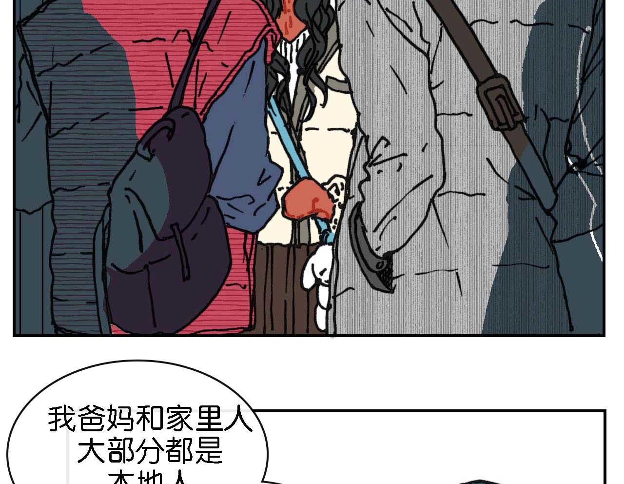 《傻子 fool》第九话 第34页