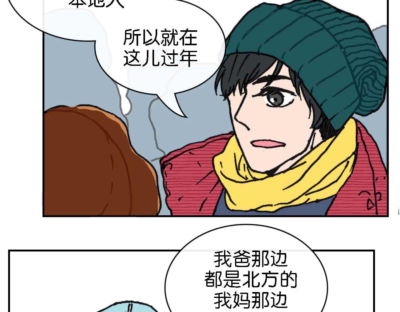 《傻子 fool》第九话 第35页