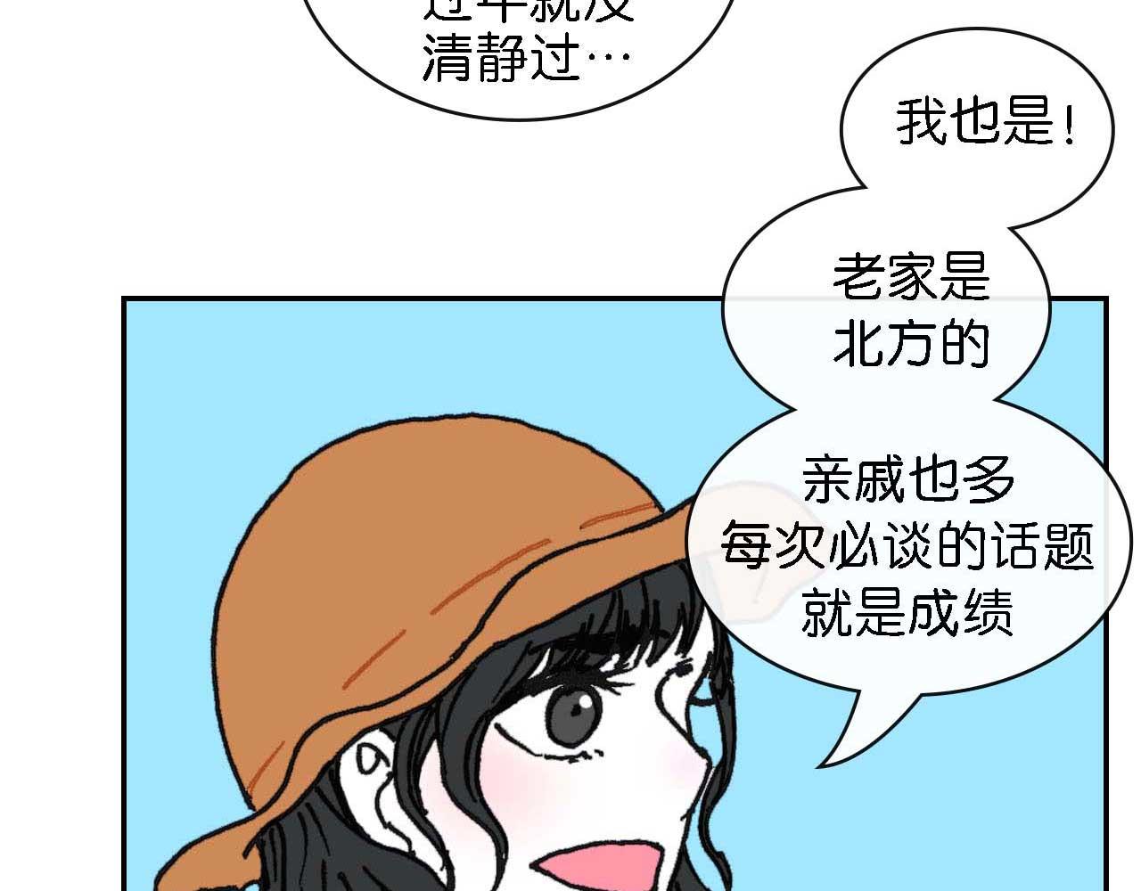 《傻子 fool》第九话 第37页