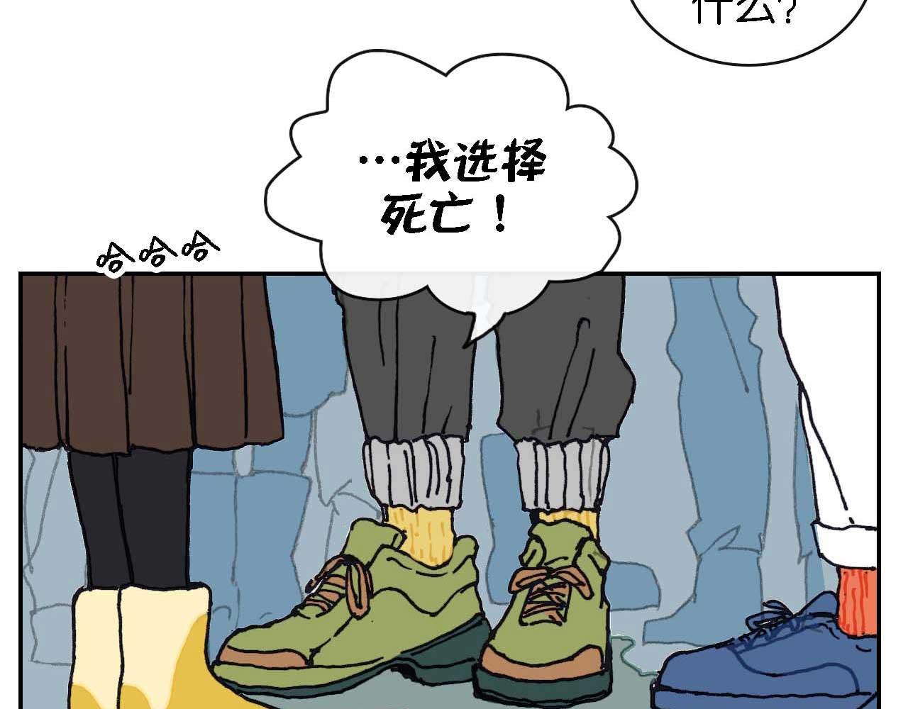 《傻子 fool》第九话 第39页