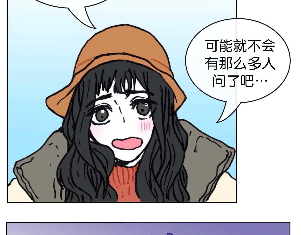 《傻子 fool》第九话 第41页