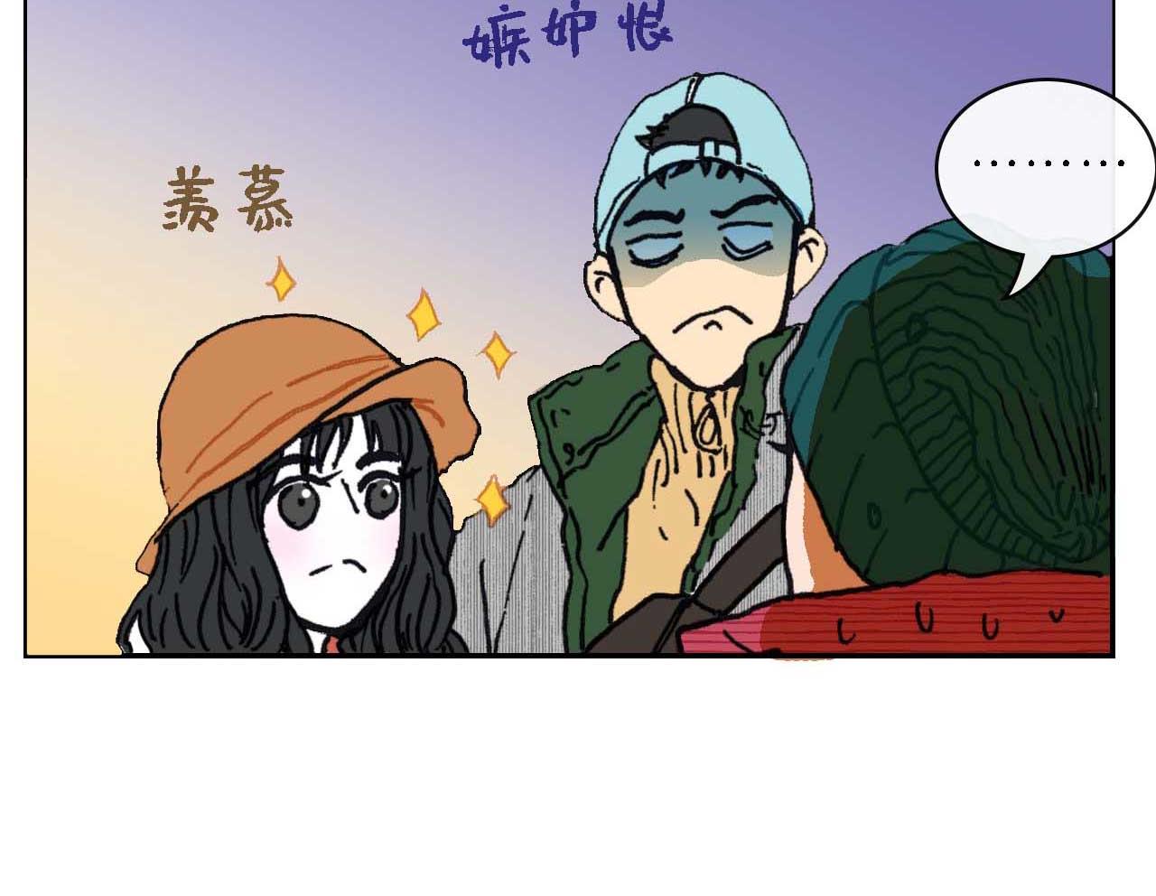 《傻子 fool》第九话 第42页