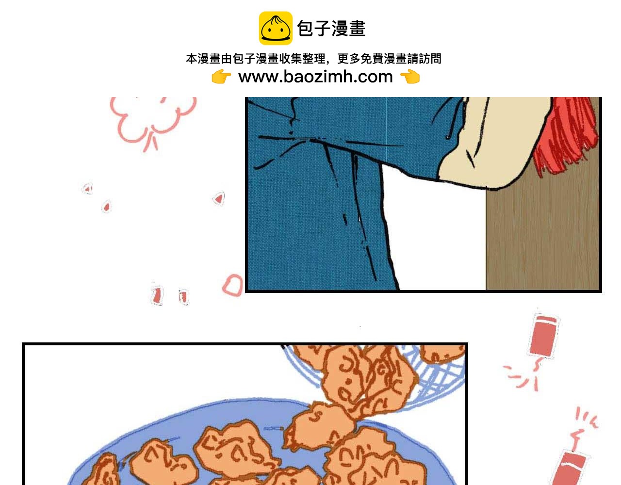《傻子 fool》第九话 第46页