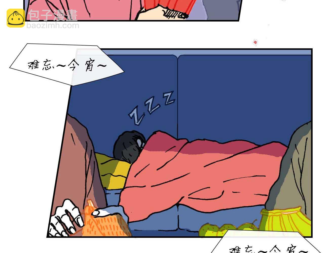 《傻子 fool》第九话 第49页